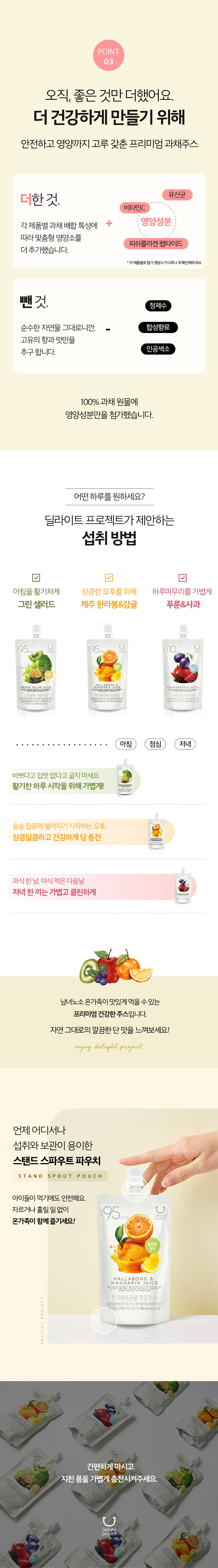 〖韓國 Olive Young 熱賣低卡零食〗Delight Project Juice 健康維C果汁 - Green Salad 100%綠色蔬果汁