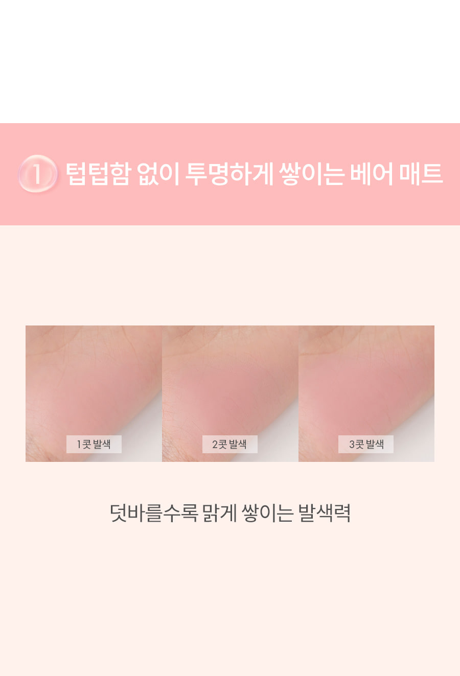 韓國 romand Bare Layer Palette - 6色綜合眼影盤