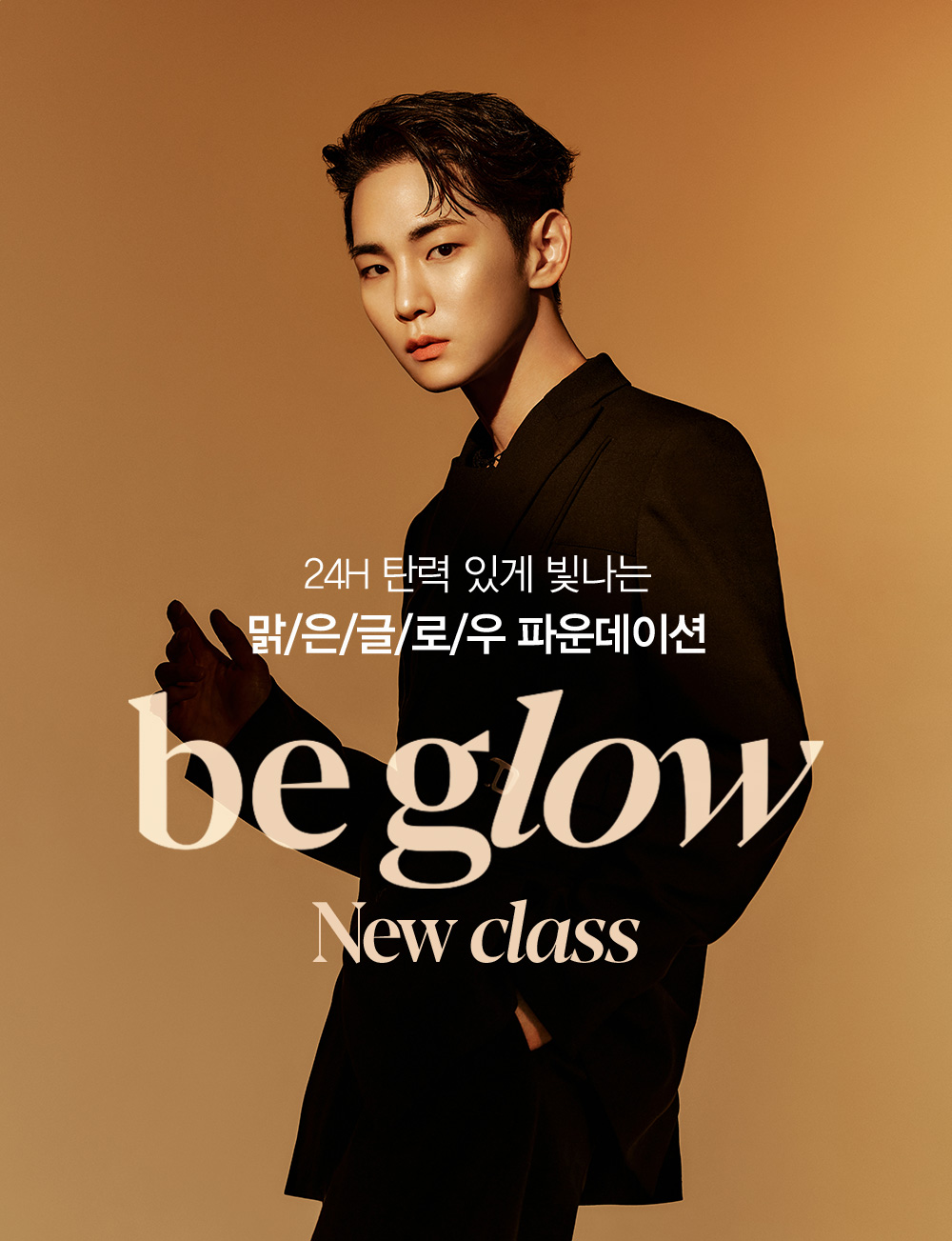 韓國 Espoir Protailor Be Glow Foundation New Class SPF27 PA++ 水潤保濕光彩粉底液 - 5色選擇