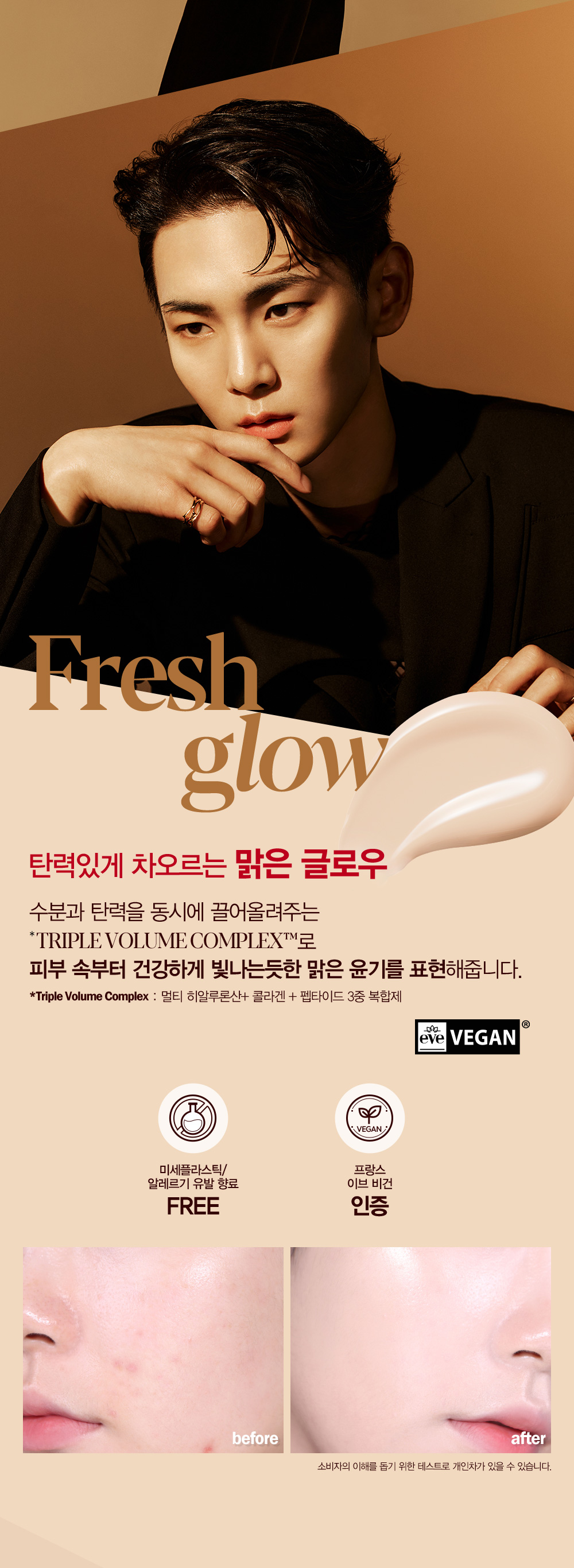 韓國 Espoir Protailor Be Glow Foundation New Class SPF27 PA++ 水潤保濕光彩粉底液 - 5色選擇