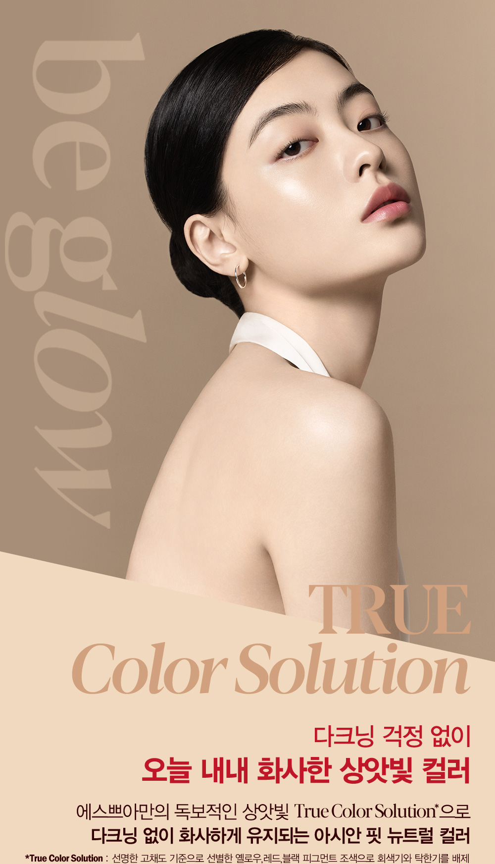 韓國 Espoir Protailor Be Glow Foundation New Class SPF27 PA++ 水潤保濕光彩粉底液 - 5色選擇