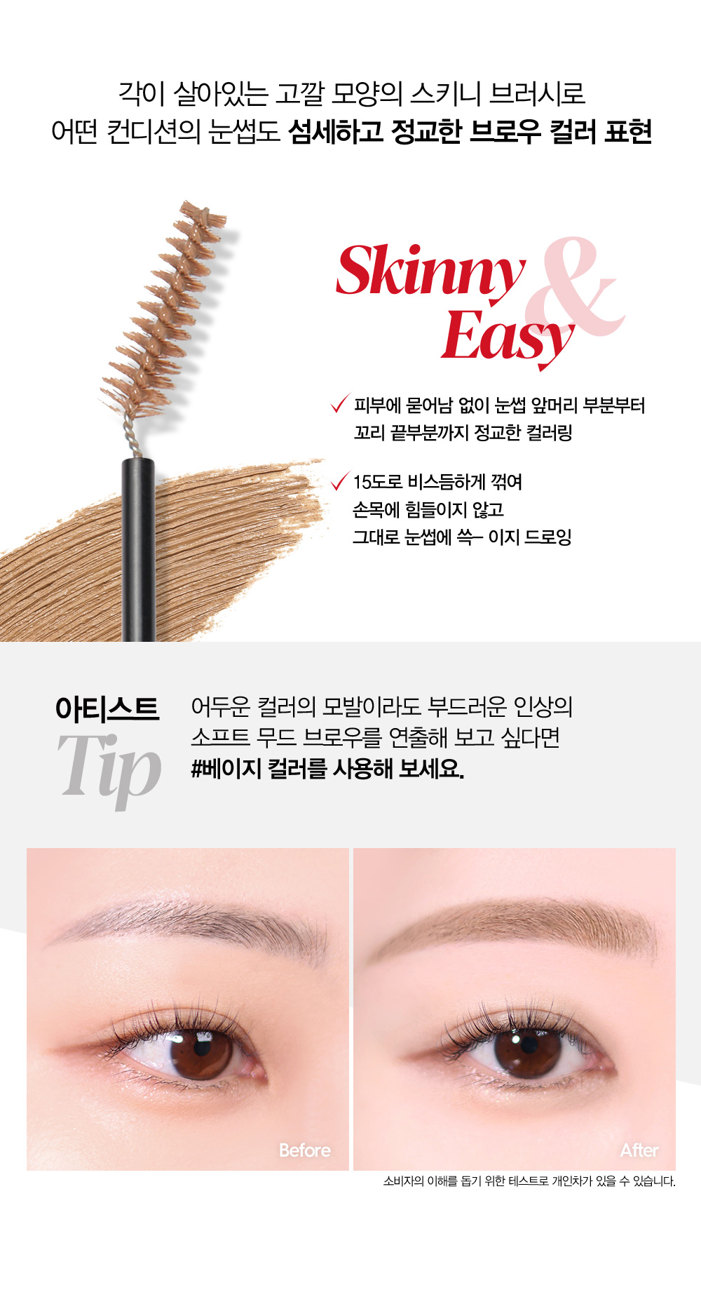韓國 Espoir The Brow Color Fixing Cara 防水染眉膏 - 2色選擇