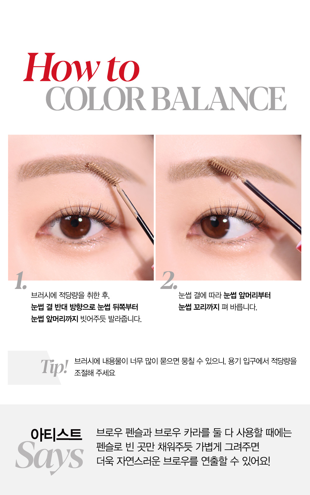 韓國 Espoir The Brow Color Fixing Cara 防水染眉膏 - 2色選擇