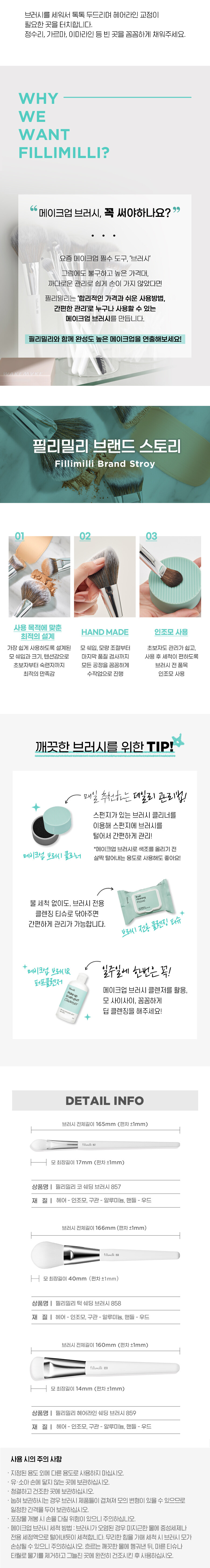 韓國 FilliMilli X Leo J Hairline Contour Brush 髮際線修容補髮填充陰影掃 #859