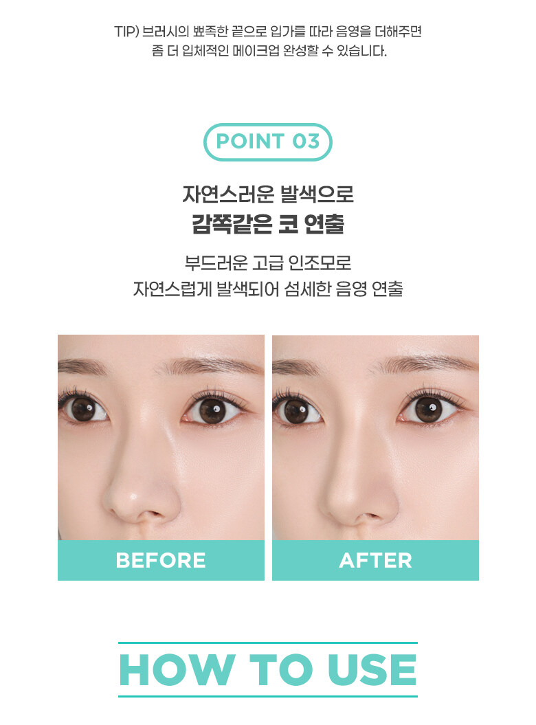 韓國 FilliMilli X Leo J Nose Contour Brush 鼻修容陰影掃 #857