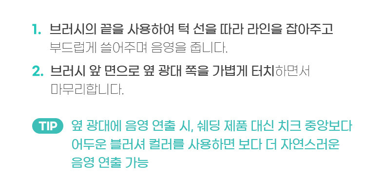 FilliMilli X Leo J Chin Contour Brush 下巴面型輪廓修容陰影掃 #858