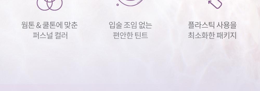 最新色入!GlowPick🏆 唇紋擦子膠~韓國 Heart Percent Dote on Mood Pure Glow Tint 點綴心情亮彩水光純素唇釉 - 16色選擇