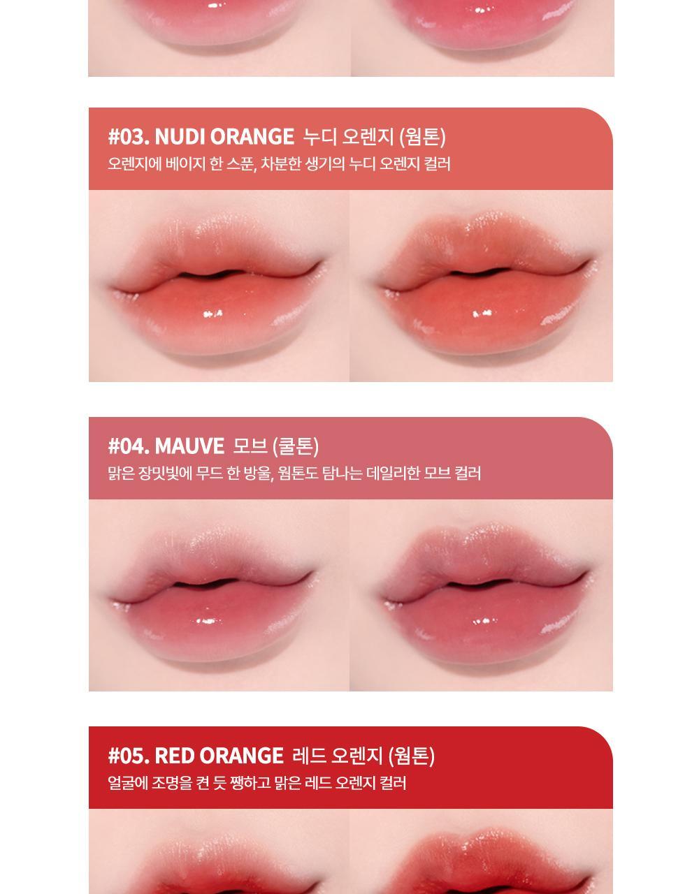 最新色入!GlowPick🏆 唇紋擦子膠~韓國 Heart Percent Dote on Mood Pure Glow Tint 點綴心情亮彩水光純素唇釉 - 16色選擇