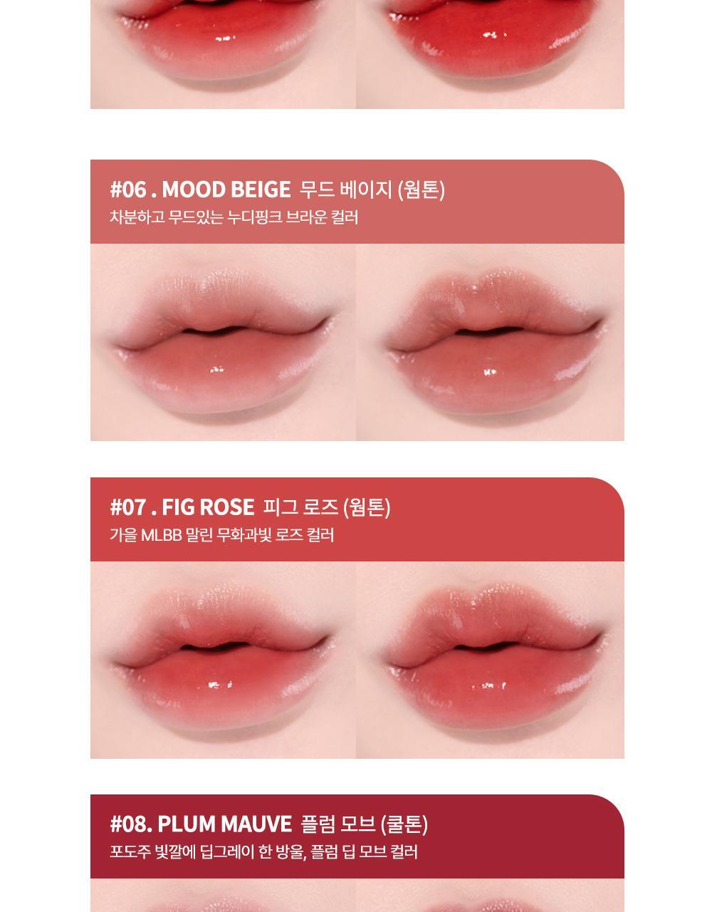 最新色入!GlowPick🏆 唇紋擦子膠~韓國 Heart Percent Dote on Mood Pure Glow Tint 點綴心情亮彩水光純素唇釉 - 16色選擇