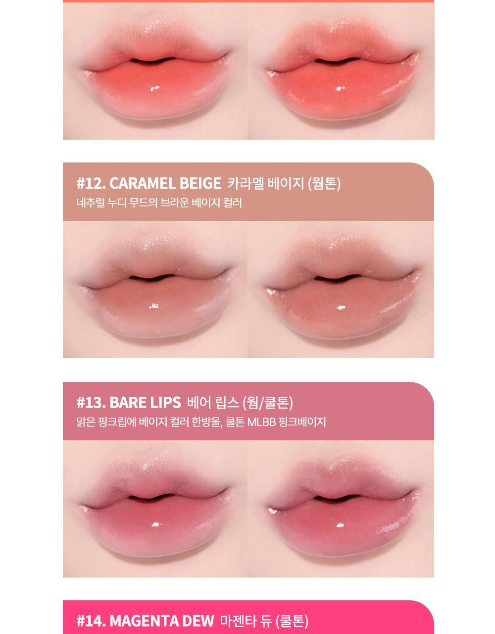 最新色入!GlowPick🏆 唇紋擦子膠~韓國 Heart Percent Dote on Mood Pure Glow Tint 點綴心情亮彩水光純素唇釉 - 16色選擇