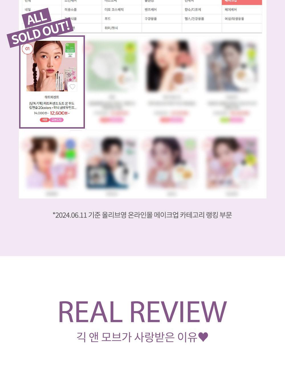 最新色入!GlowPick🏆 唇紋擦子膠~韓國 Heart Percent Dote on Mood Pure Glow Tint 點綴心情亮彩水光純素唇釉 - 16色選擇