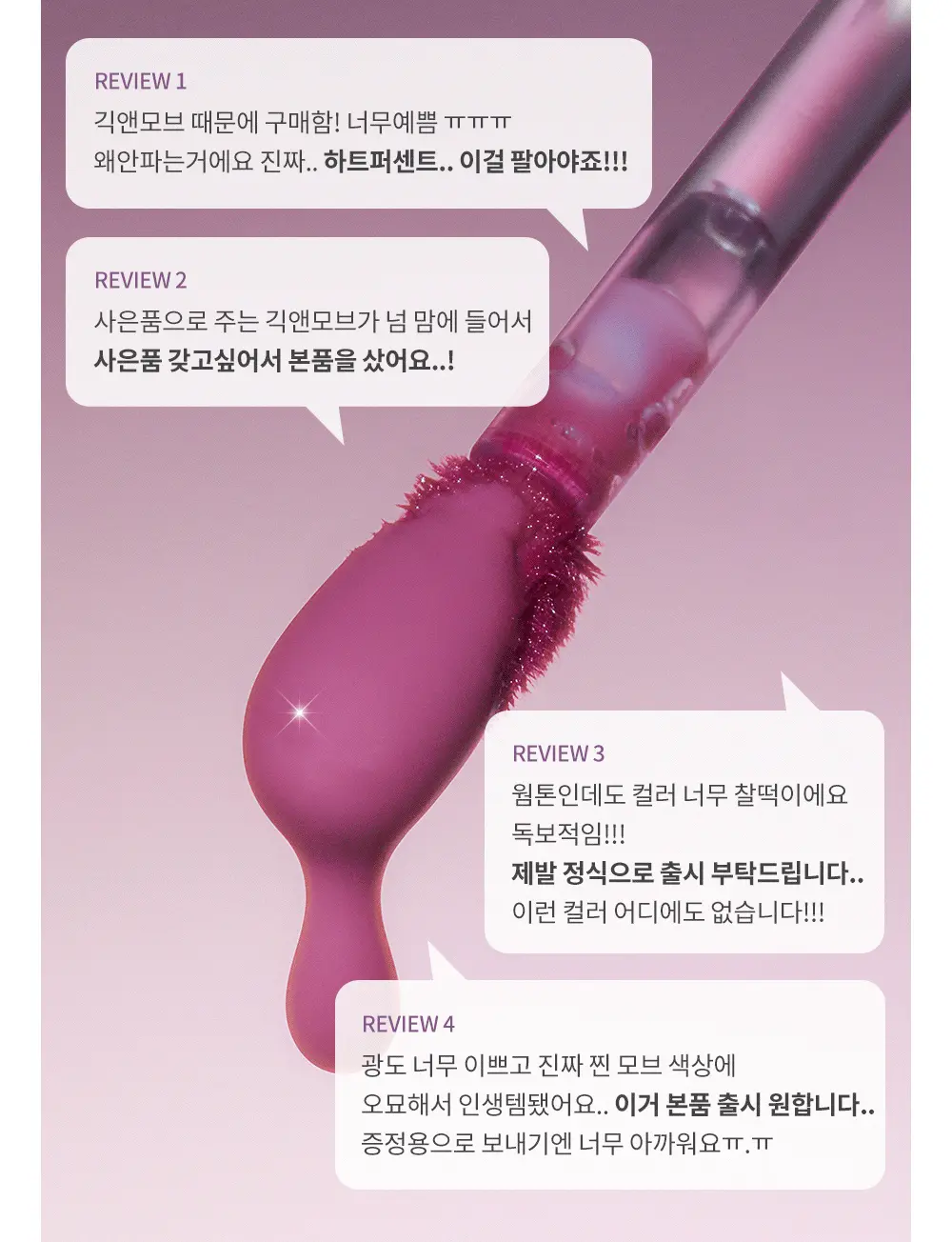 最新色入!GlowPick🏆 唇紋擦子膠~韓國 Heart Percent Dote on Mood Pure Glow Tint 點綴心情亮彩水光純素唇釉 - 16色選擇