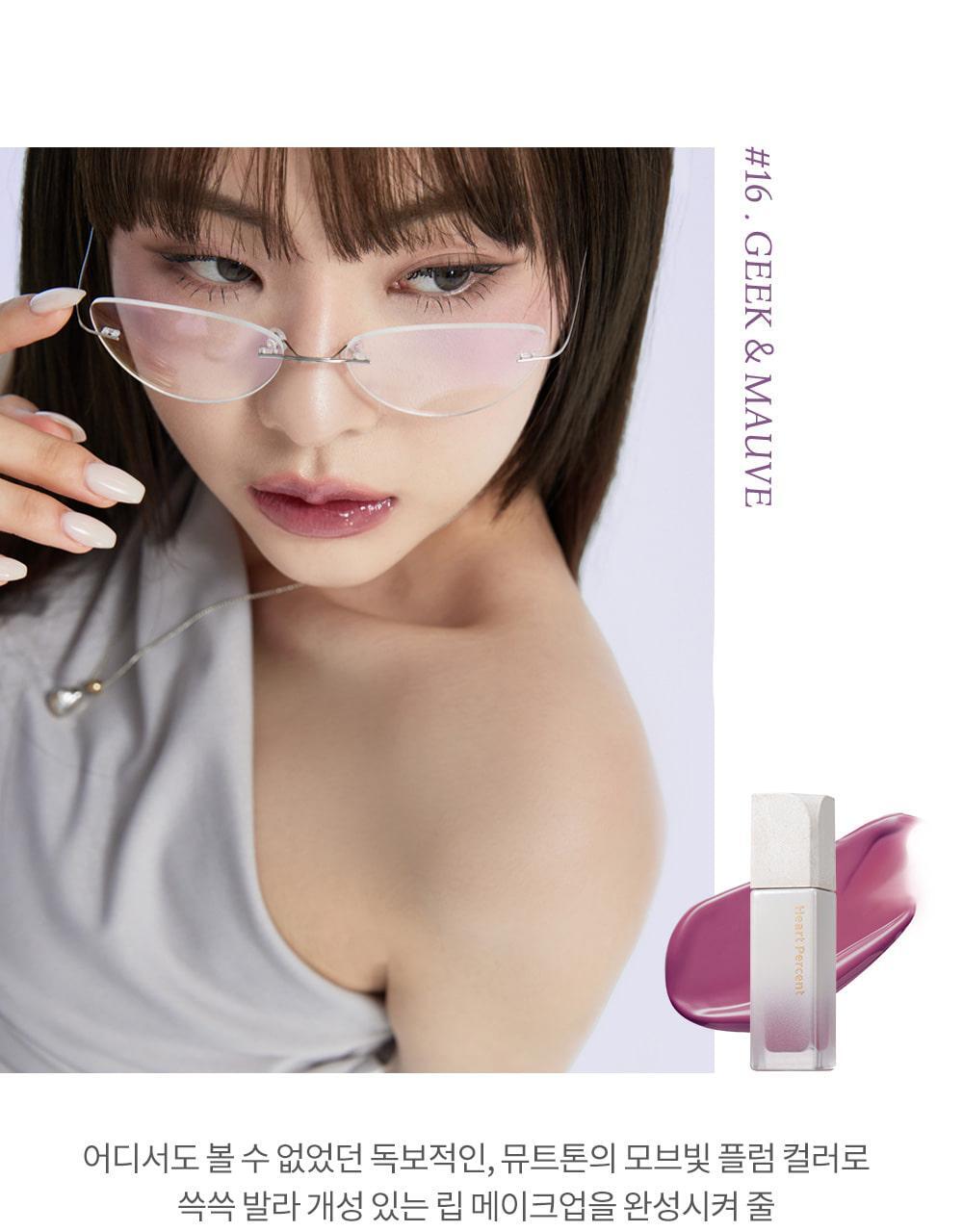 最新色入!GlowPick🏆 唇紋擦子膠~韓國 Heart Percent Dote on Mood Pure Glow Tint 點綴心情亮彩水光純素唇釉 - 16色選擇