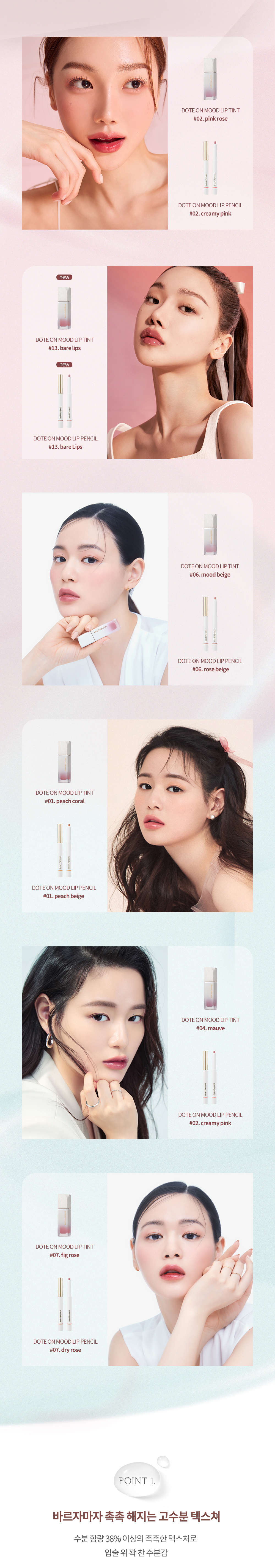 最新色入!韓國 Heart Percent Dote on Mood Pure Glow Tint 點綴心情亮彩水光純素唇釉 - 15色選擇