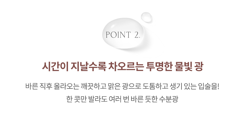 最新色入!韓國 Heart Percent Dote on Mood Pure Glow Tint 點綴心情亮彩水光純素唇釉 - 15色選擇