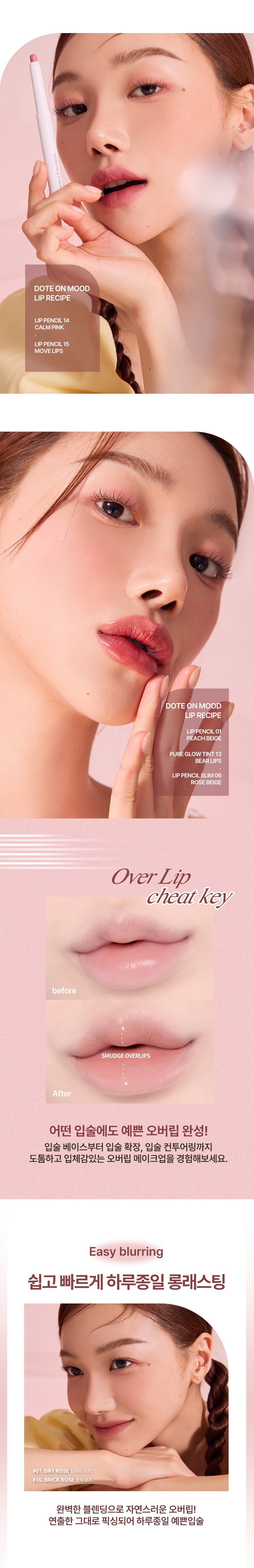 韓國美妝YouTuber大推🔥 Heart Percent Dote on Mood Pure Mood Lip Pencil 點綴心情多功能唇筆 - 17色選擇