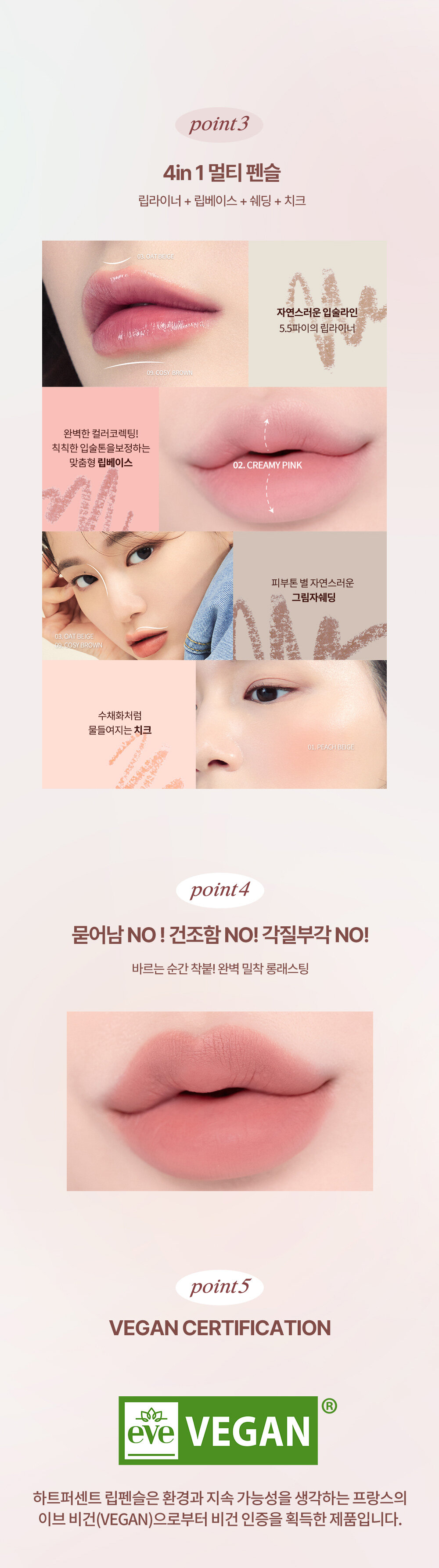 韓國美妝YouTuber大推🔥 Heart Percent Dote on Mood Pure Mood Lip Pencil 點綴心情多功能唇筆 - 17色選擇