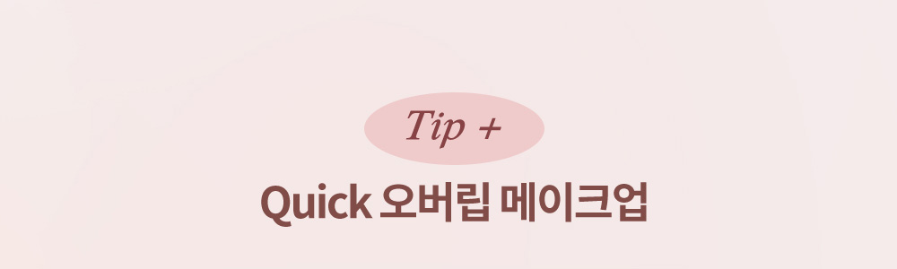 韓國美妝YouTuber大推🔥 Heart Percent Dote on Mood Pure Mood Lip Pencil 點綴心情多功能唇筆 - 17色選擇