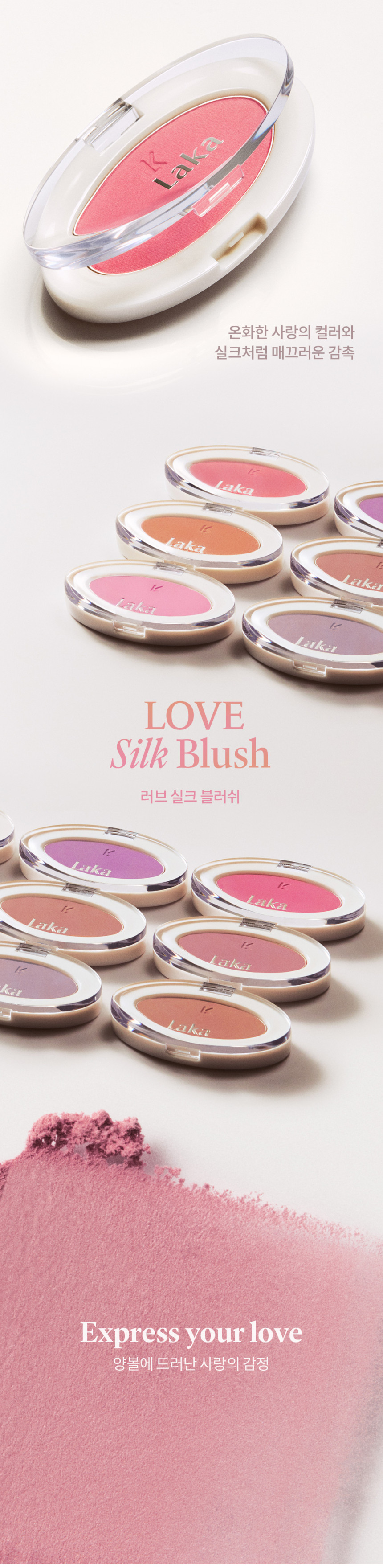 韓國 Laka Love Silk Blush 單色絲滑胭脂- 9色選擇