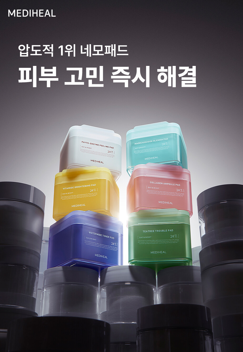 💡瑕疵粗糙肌~韓國 MEDIHEAL Madecassoside Blemish Pad 積雪草舒緩💡美白去印減暗沉護膚棉片 - 100片