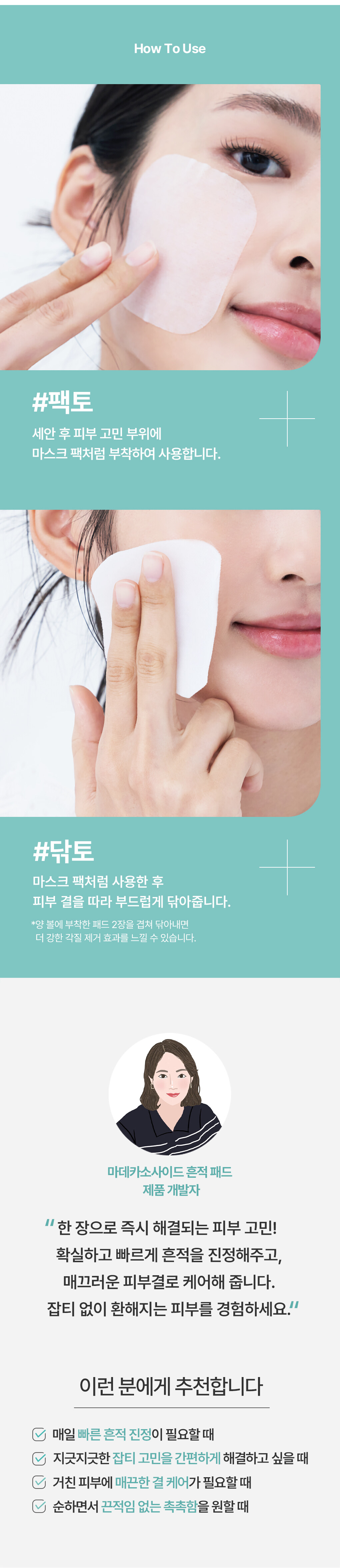 💡瑕疵粗糙肌~韓國 MEDIHEAL Madecassoside Blemish Pad 積雪草舒緩💡美白去印減暗沉護膚棉片 - 100片