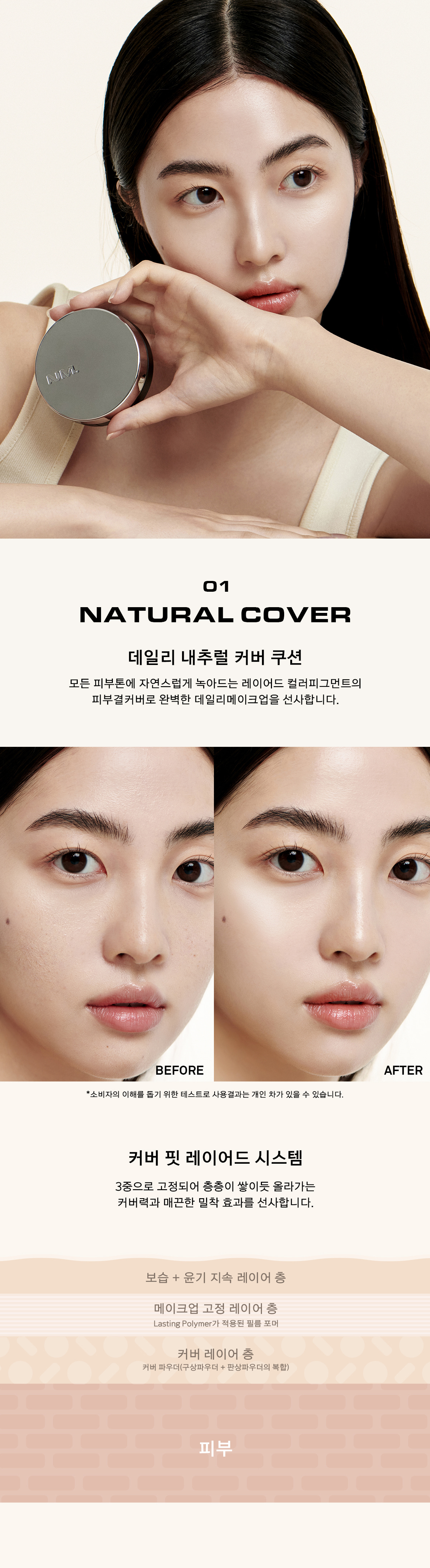 韓國 Naming. Layered Fit Cushion SPF50+ PA+++ 持久清透柔光氣墊粉底 - 4色選擇