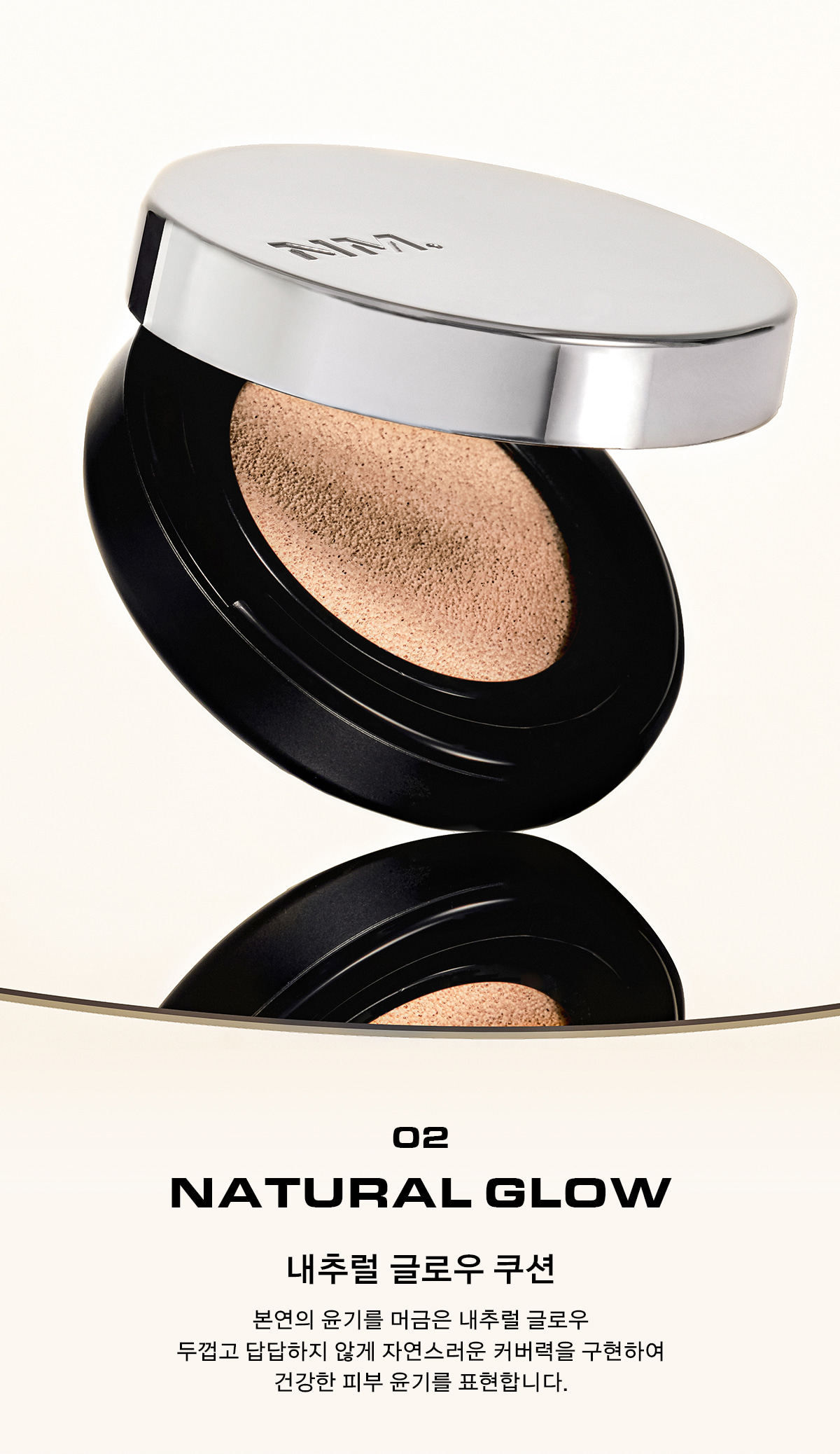 韓國 Naming. Layered Fit Cushion SPF50+ PA+++ 持久清透柔光氣墊粉底 - 4色選擇