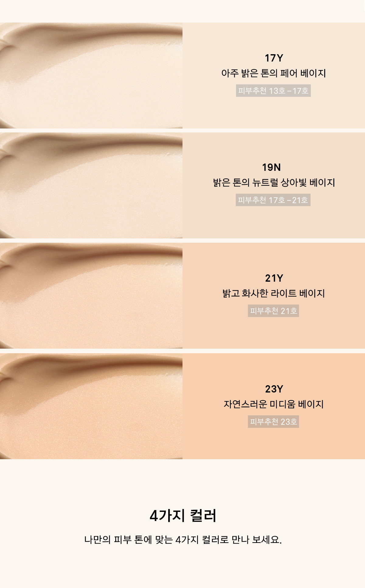 韓國 Naming. Layered Fit Cushion SPF50+ PA+++ 持久清透柔光氣墊粉底 - 4色選擇