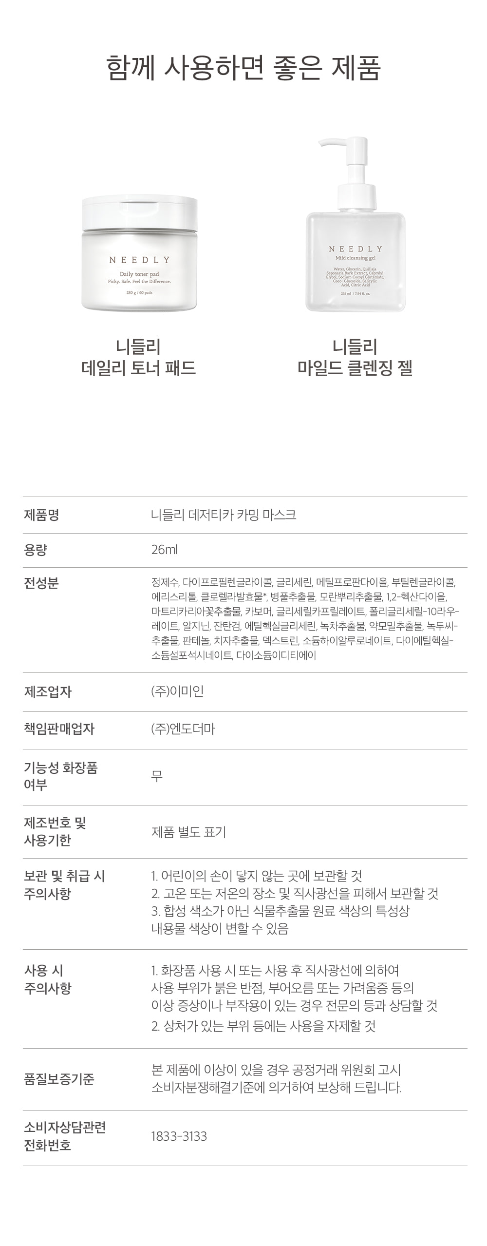 韓國 Needly Desertica Calming Mask 沙漠綠藻保濕鎮靜面膜 26ml 一盒10片