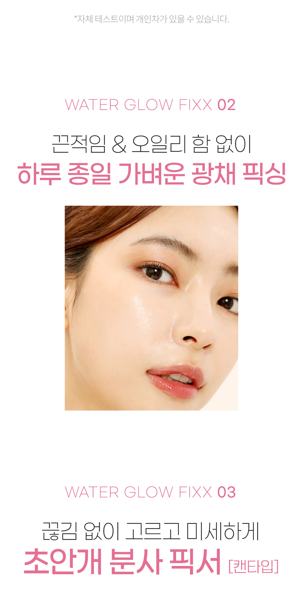 韓國 So Natural Water Glow Make Up Setting FIXX Spray 全天候超完美定妝噴霧 - 補水水光款