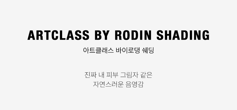 韓國 Too Cool For School Art Class By Rodin Shading - 最新色 #1.5 Neutral N-Tone