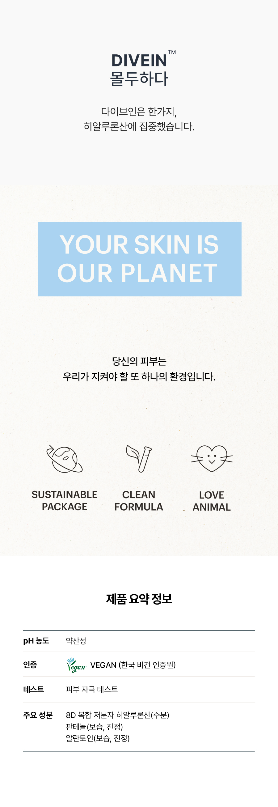 韓國 Torriden DIVE IN Low Molecular Hyaluronic Acid Cleansing Foam 低分子透明質酸弱酸性洗面奶 - 150ml