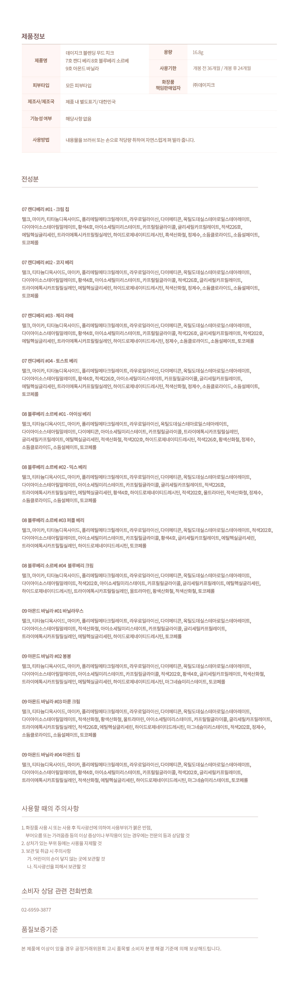 ้ๅ ๐จ้ช็ณ็ณปๅ๐ฆdasique Blending Mood Cheek #๐ฒ๐ฌ๐ฎ ๐ฌ๐ป๐ฎ๐ช๐ถ 4่ฒ่ญ่็ค (#07-#09) - 3่ฒ้ธๆ