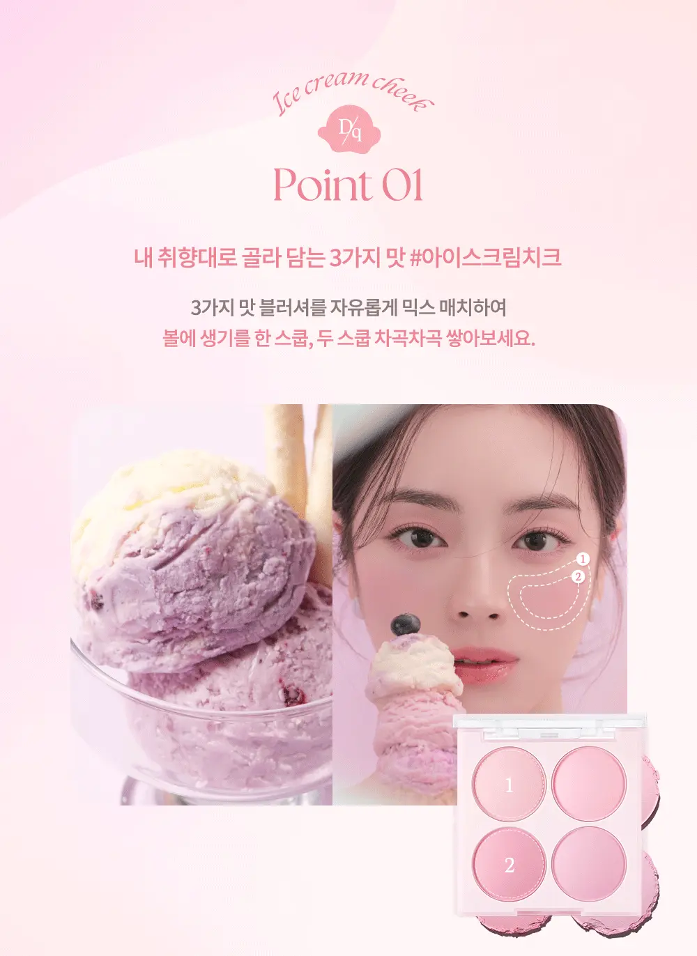 ้ๅ ๐จ้ช็ณ็ณปๅ๐ฆdasique Blending Mood Cheek #๐ฒ๐ฌ๐ฎ ๐ฌ๐ป๐ฎ๐ช๐ถ 4่ฒ่ญ่็ค (#07-#09) - 3่ฒ้ธๆ