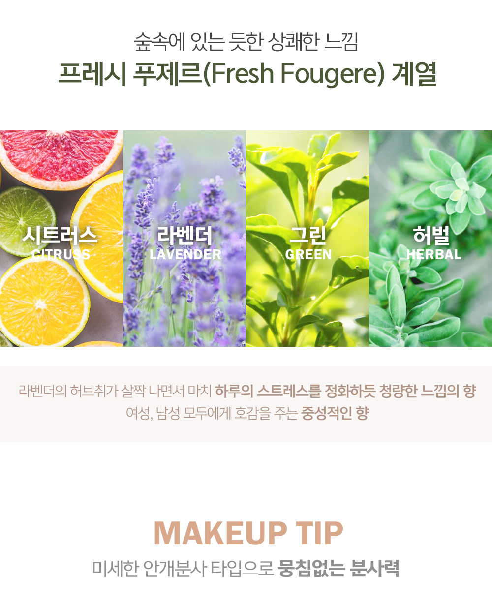 韓國 espoir Full Day Setting Fixer 全日完美定妝噴霧 - 100ml