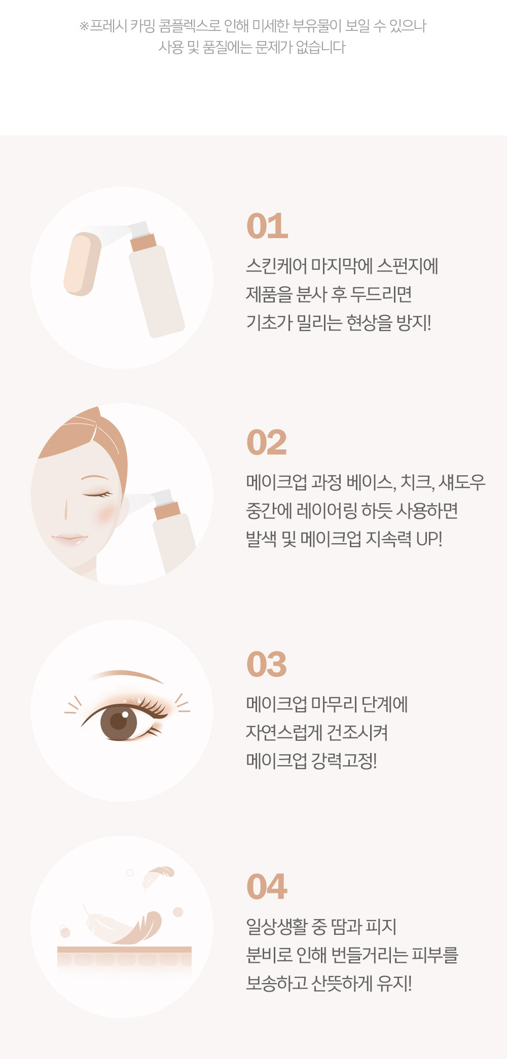 韓國 espoir Full Day Setting Fixer 全日完美定妝噴霧 - 100ml