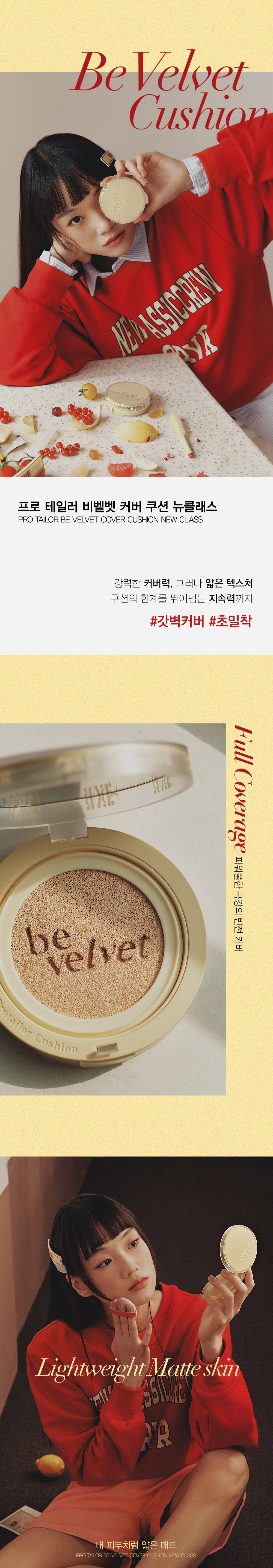 韓國 espoir X Grove 限量版23新款 Pro Tailor Be Velvet Cover Cushion New Class - 2色選擇