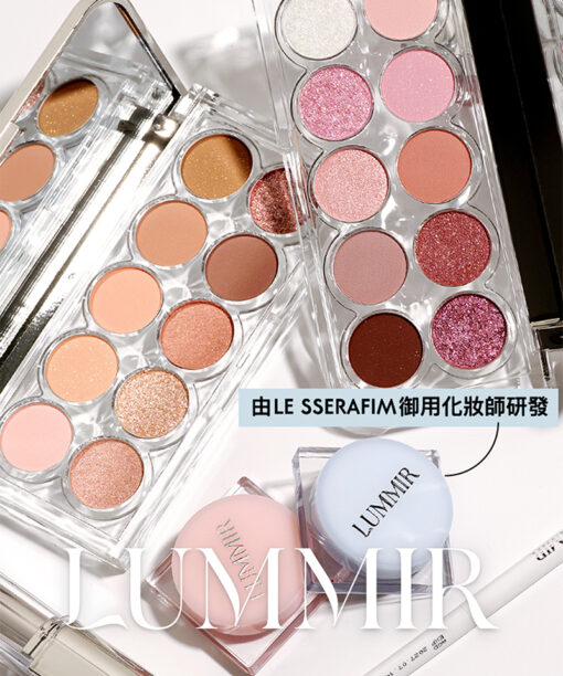 韓國彩妝品牌 LUMMIR 由星級化妝師iseul研發