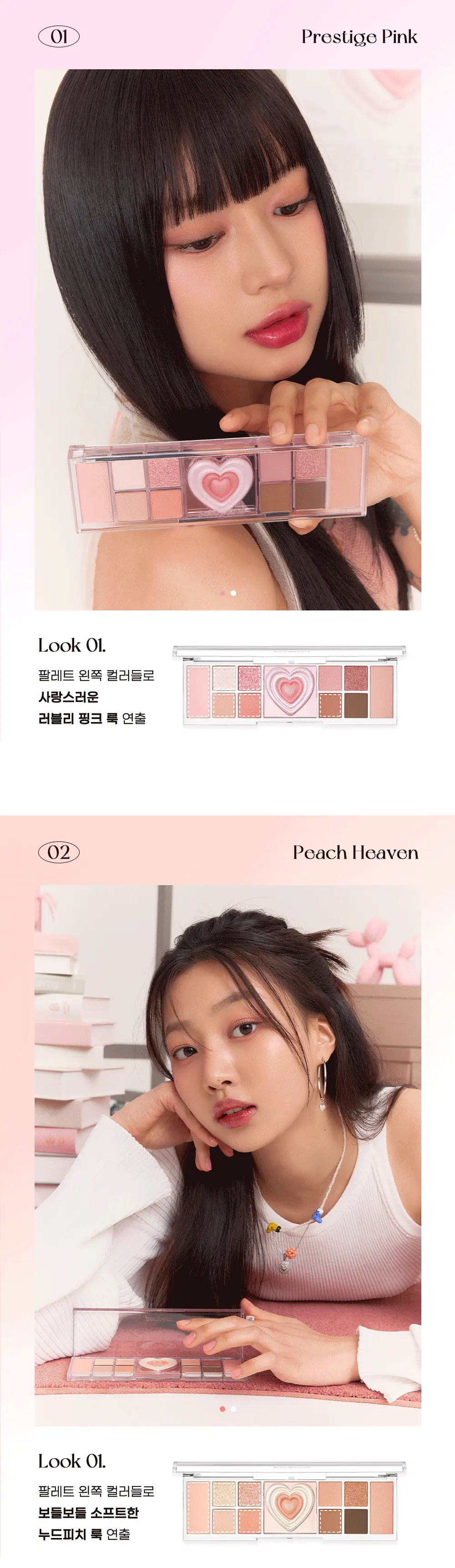 韓國peripera All Take Mood Like Palette #Peritage蝴蝶結系列🎀 綜合妝容盤心心眼影盤 - 2色選擇