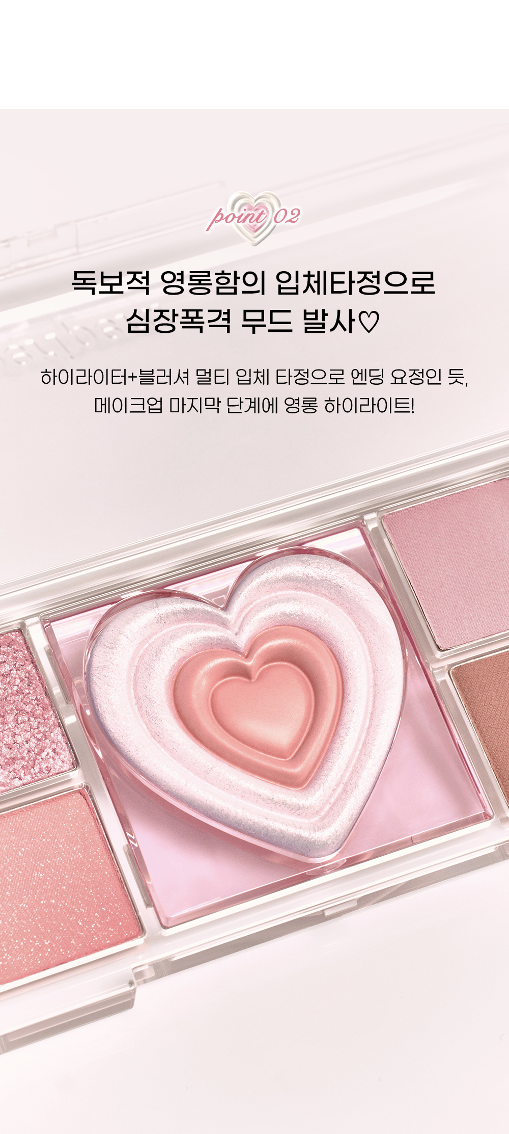 韓國peripera All Take Mood Like Palette #Peritage蝴蝶結系列🎀 綜合妝容盤心心眼影盤 - 2色選擇