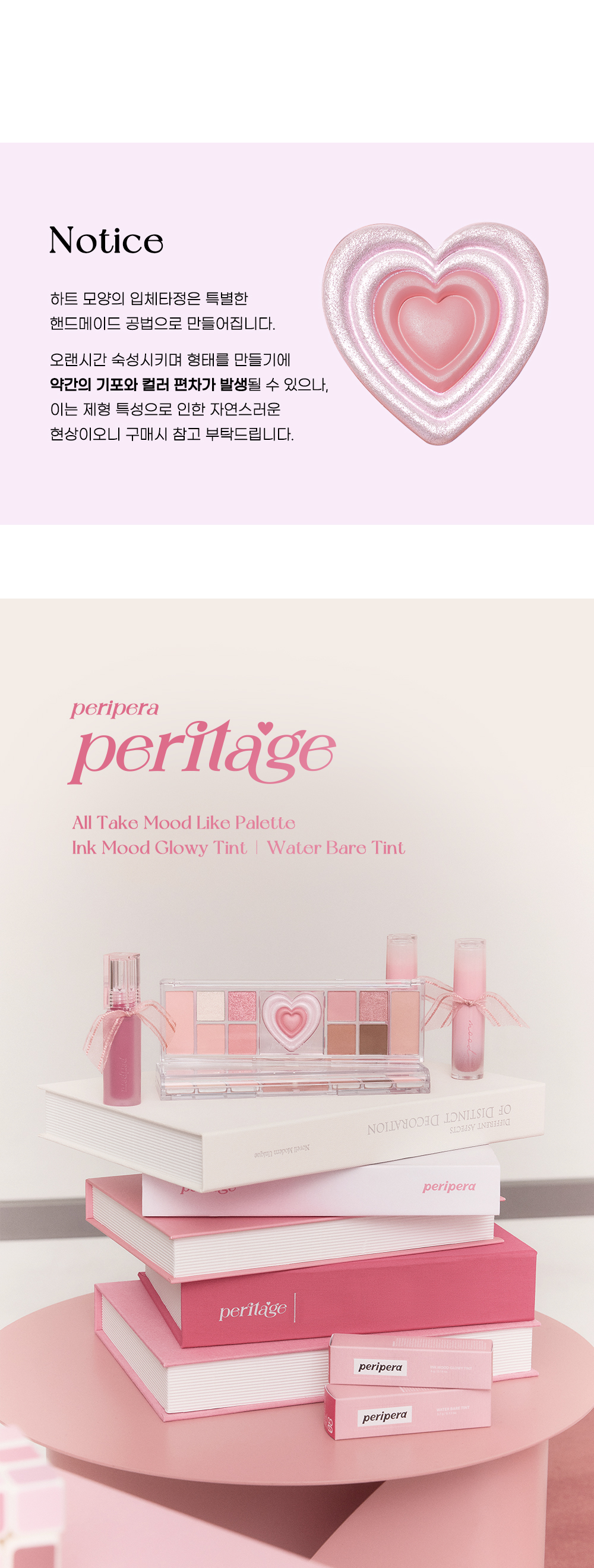 韓國peripera All Take Mood Like Palette #Peritage蝴蝶結系列🎀 綜合妝容盤心心眼影盤 - 2色選擇