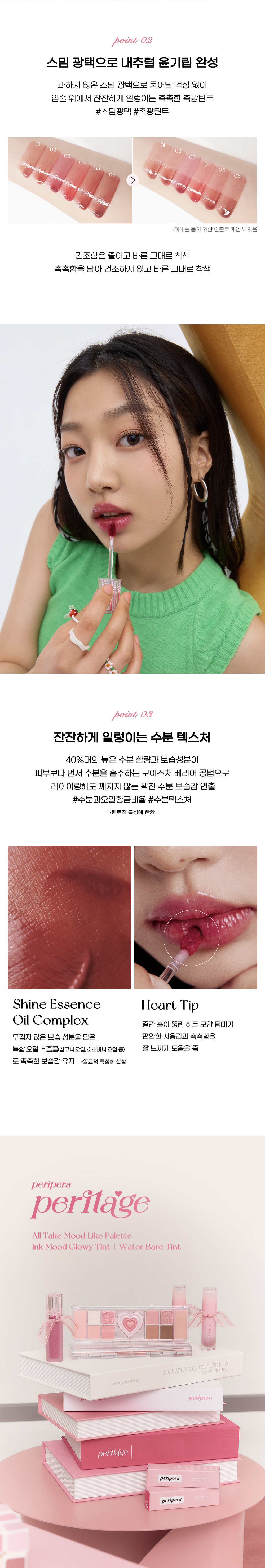 韓國 peripera #peritage 🎀蝴蝶結系列 Water Bare Tint 水感潤澤唇釉(#07-08) - 2色選擇