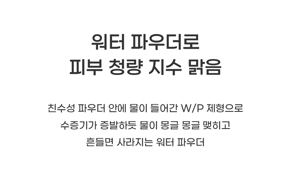 韓國 peripera Oil Capture Cooling Powder 🧊 | 涼感吸油降溫定妝散粉