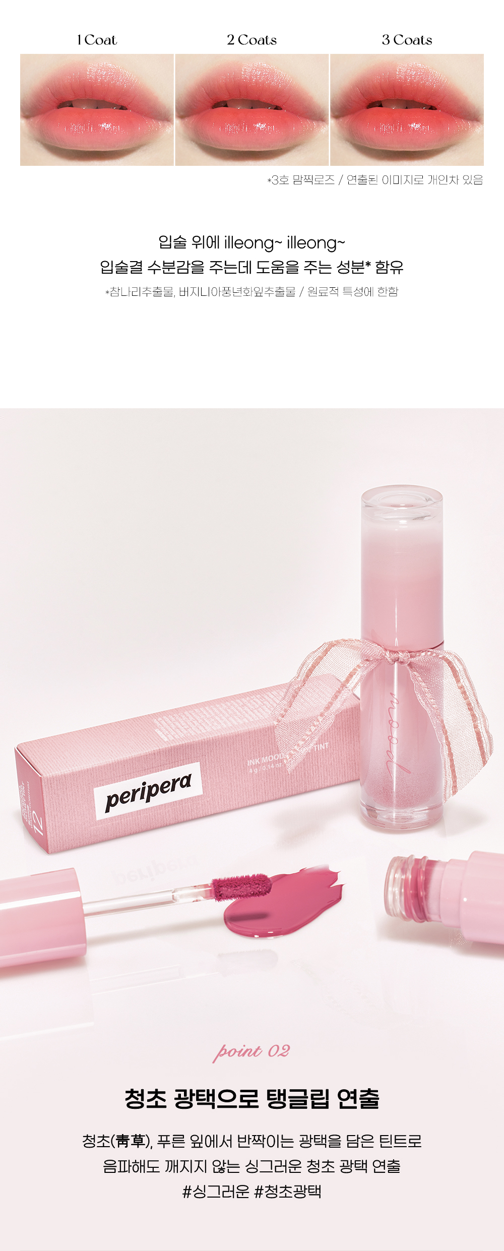 韓國 Peripera Ink Mood Glowy Tint #12-14 #Peritage蝴蝶結系列🎀 冰糖果凍唇釉 - 3色選擇