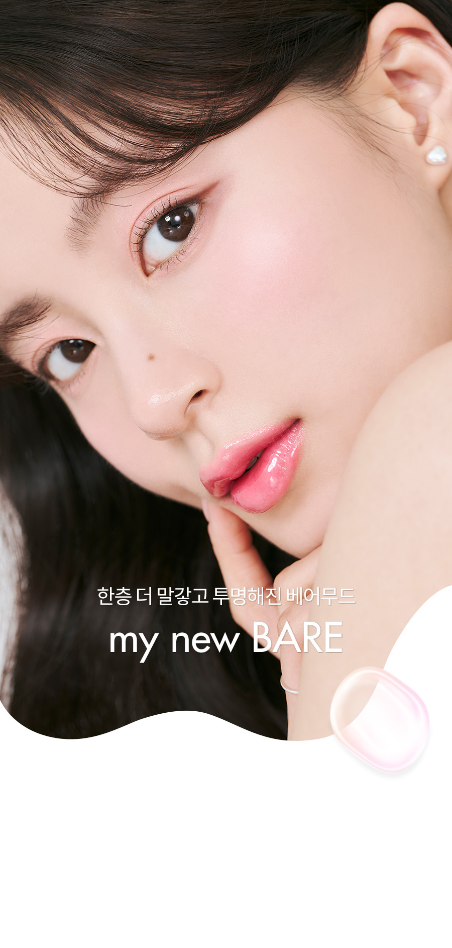 韓國 romand Bare Layer Palette - 6色綜合眼影盤