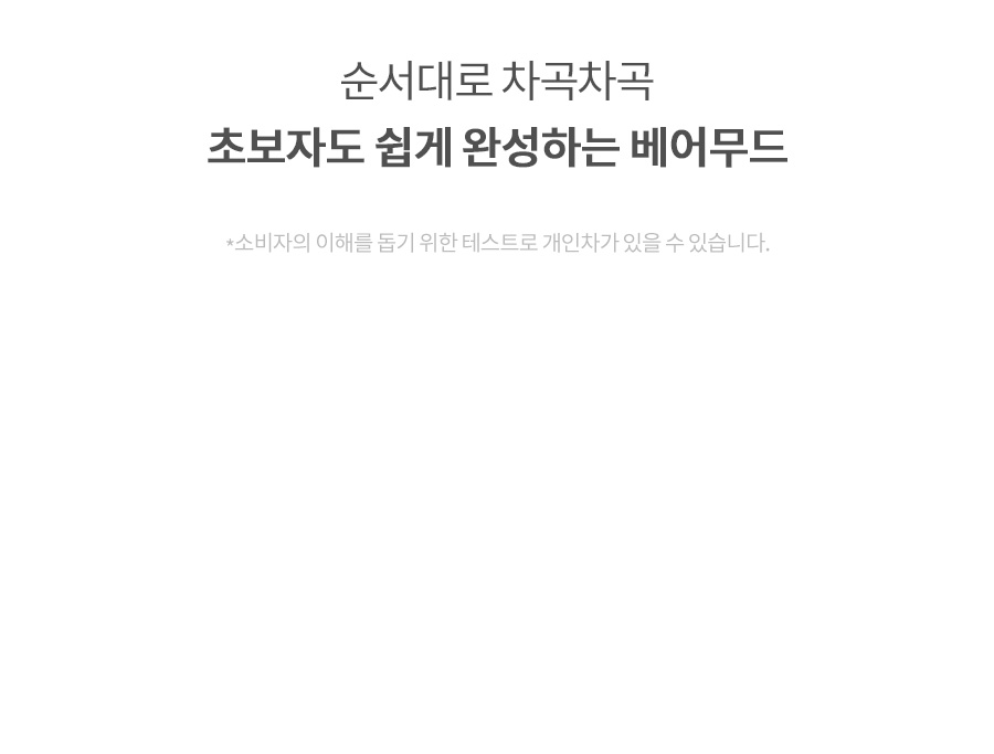 韓國 romand Bare Layer Palette - 6色綜合眼影盤