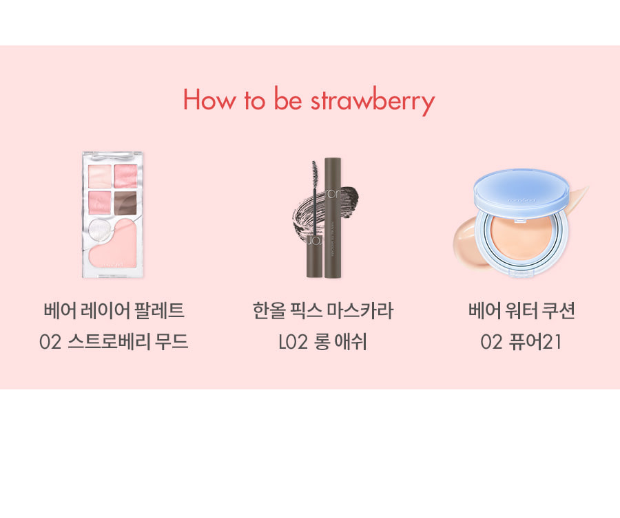 韓國 romand Bare Layer Palette - 6色綜合眼影盤