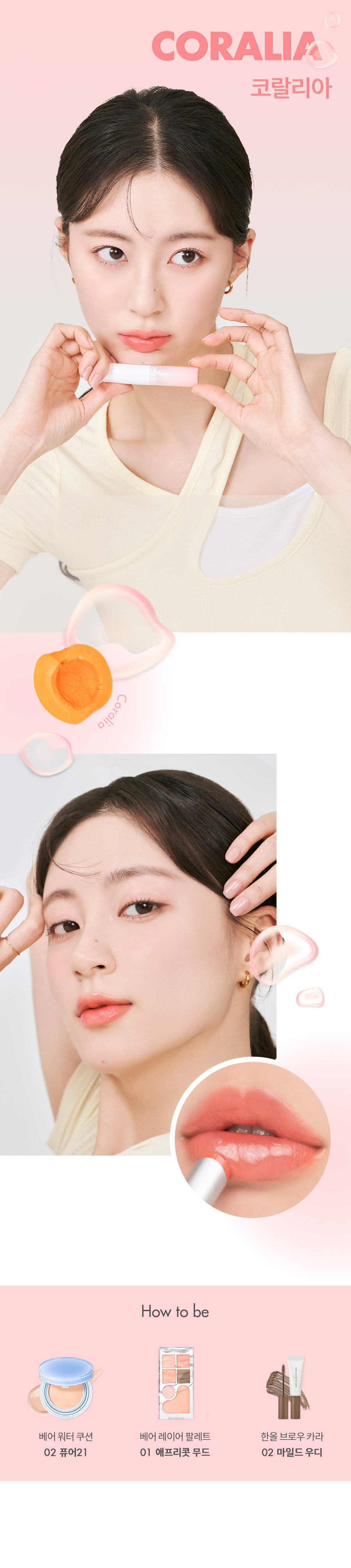 韓國 Romand Glasting Melting Balm 🫠果凍玻璃水感純素潤唇膏 #My New Bare 系列 #08-09 - 2色選擇