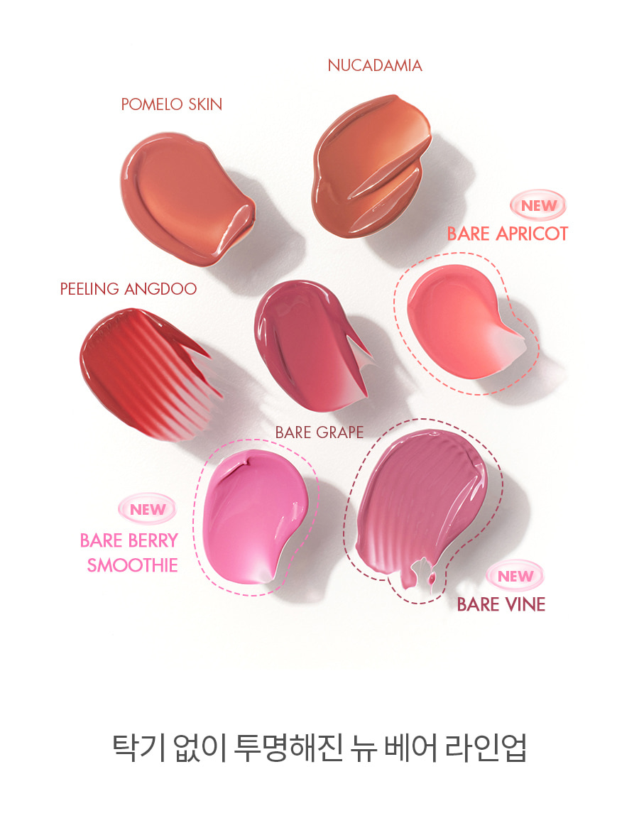 韓國Romand Juicy Lasting Tint 果汁玻璃水光唇釉 #My New Bare 系列 #31-33 - 3色選擇