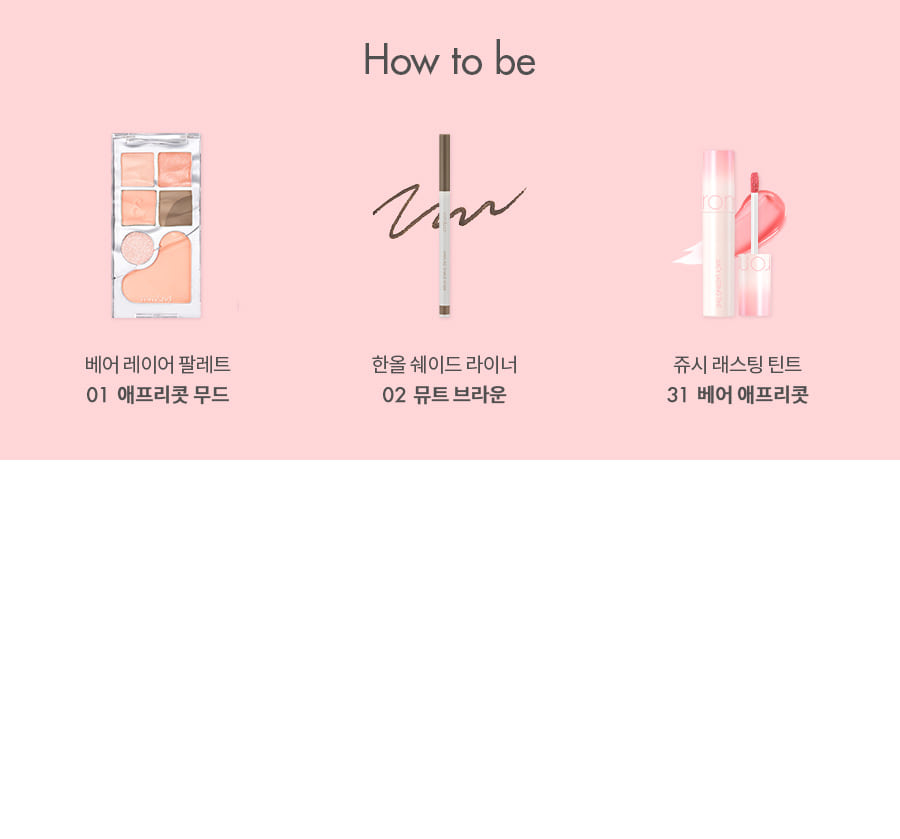 韓國Romand Juicy Lasting Tint 果汁玻璃水光唇釉 #My New Bare 系列 #31-33 - 3色選擇